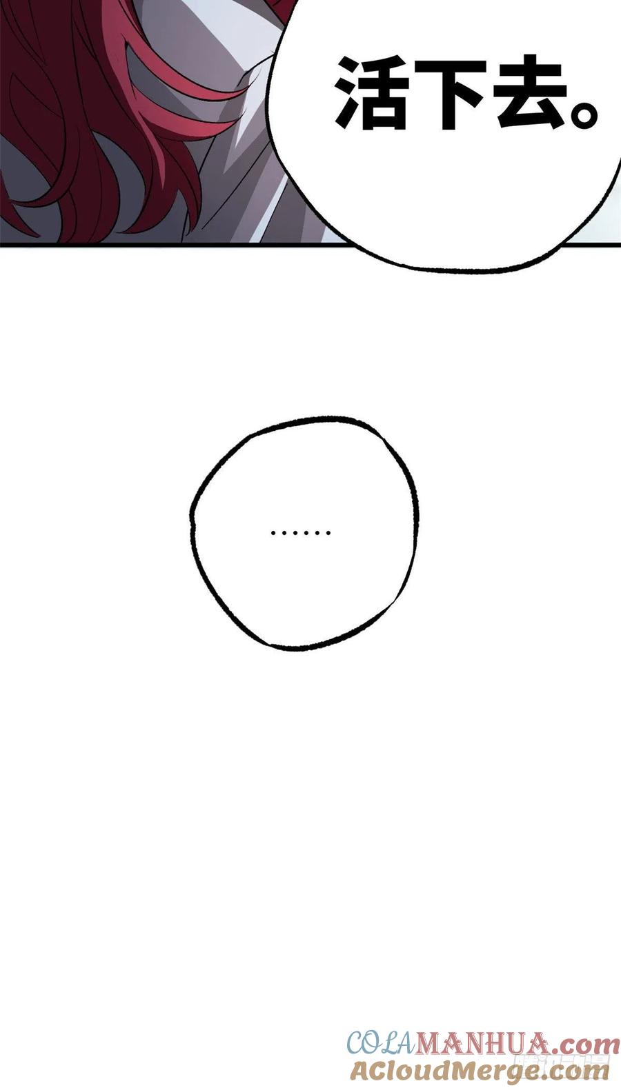 《超神机械师》海拉的信任 第35页
