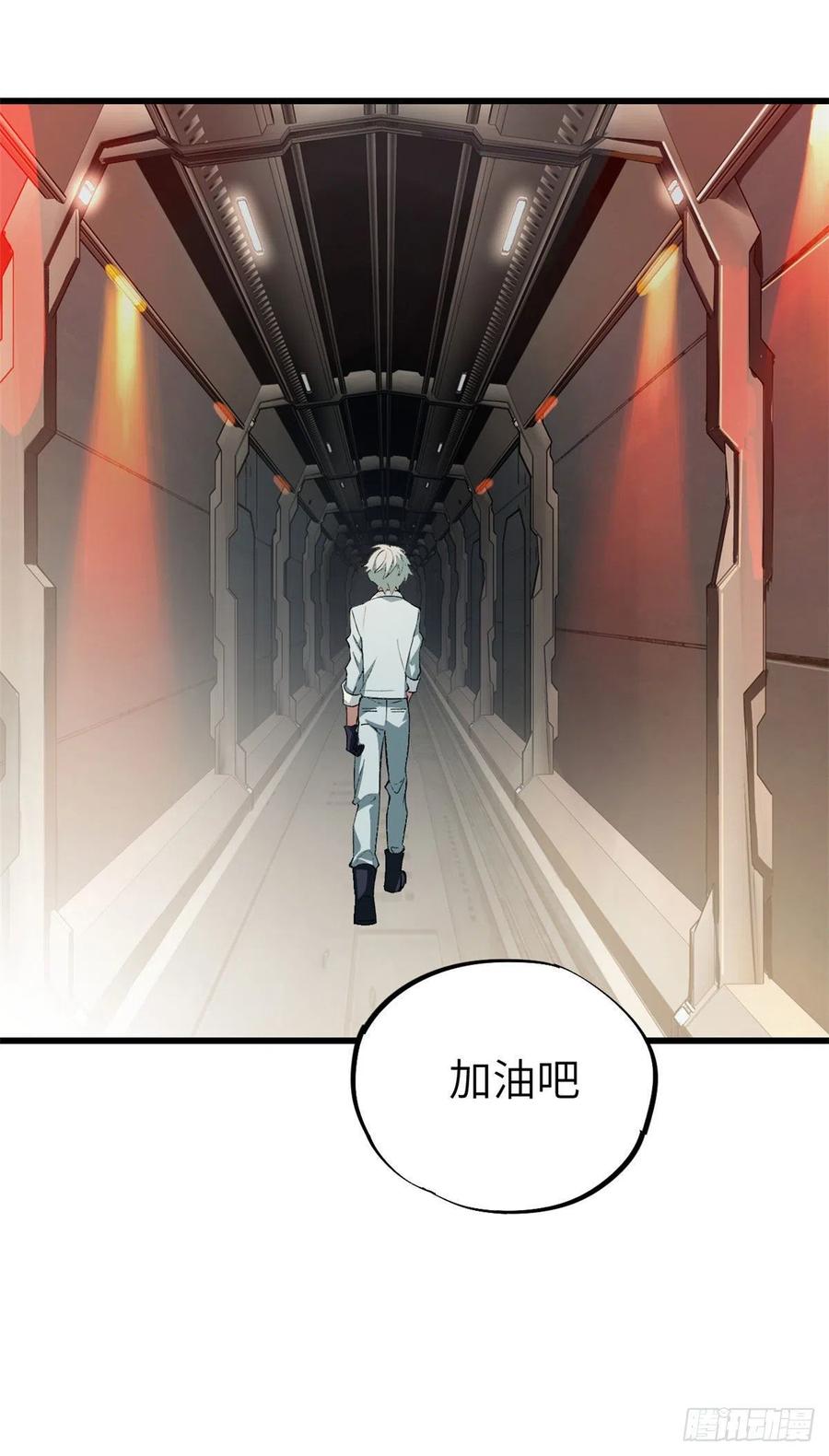 《超神机械师》海拉的信任 第32页