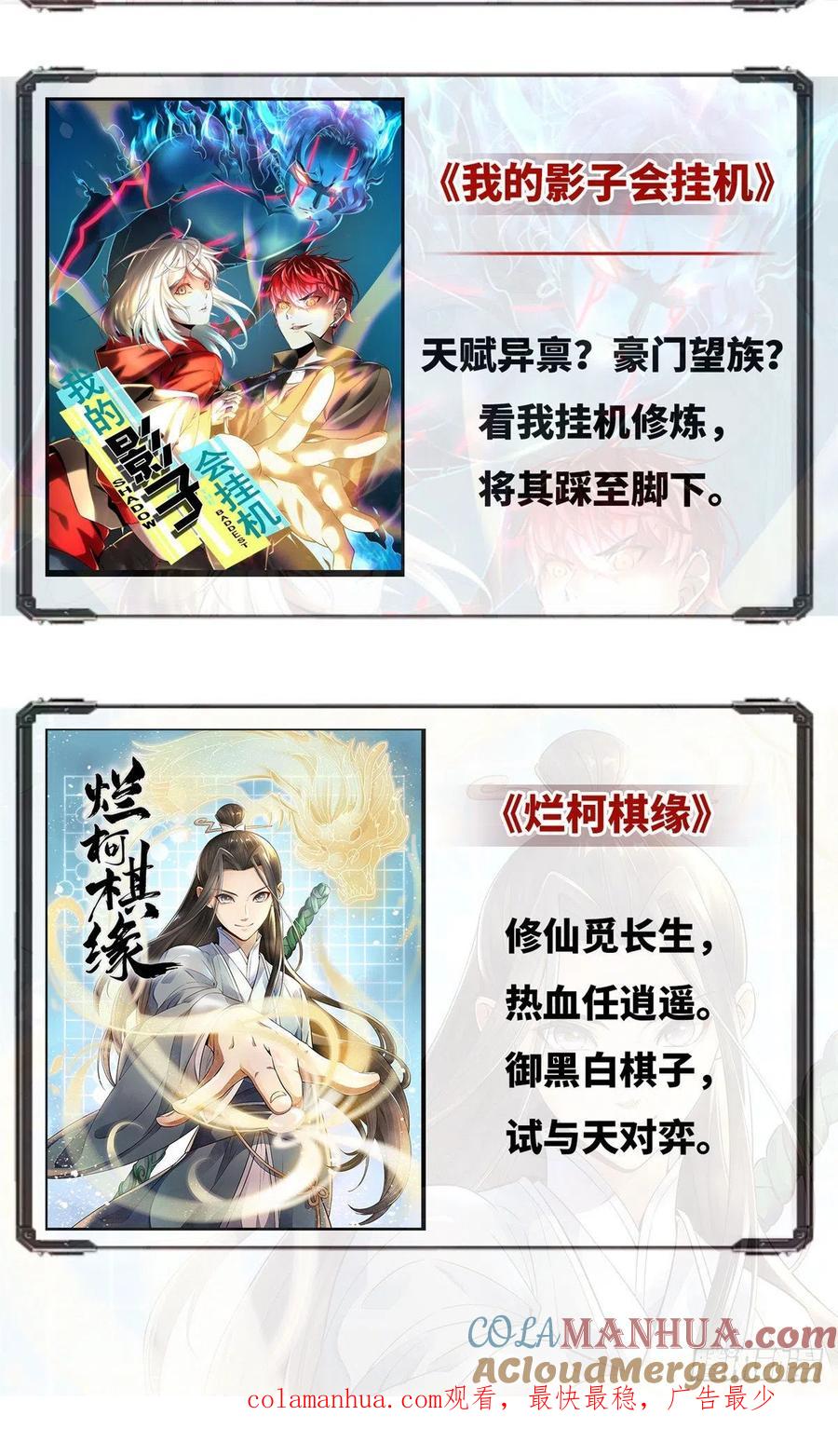 《超神机械师》海拉的信任 第43页