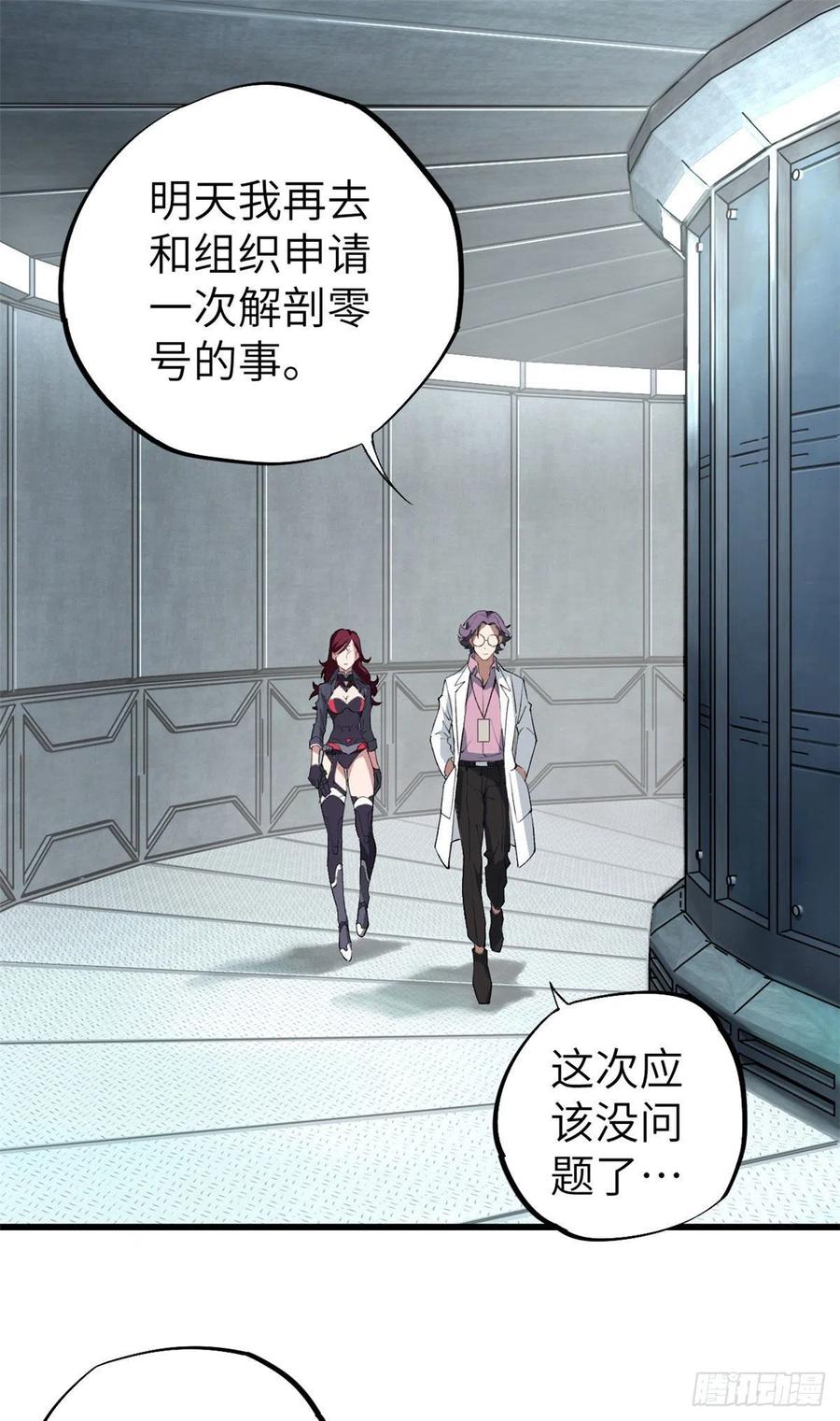 《超神机械师》海拉的信任 第2页