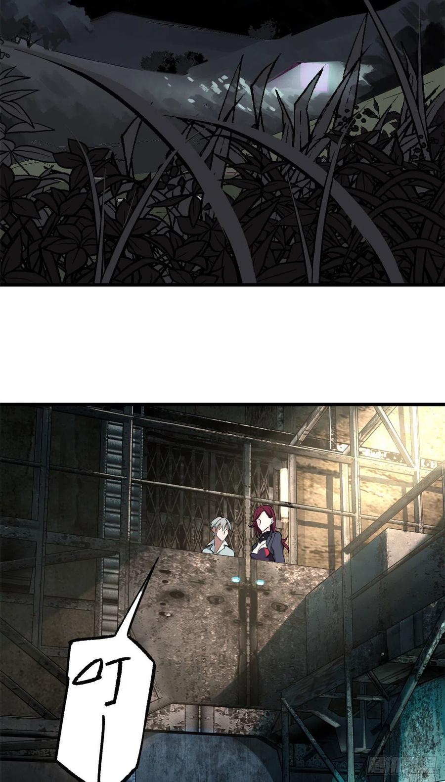 《超神机械师》海拉的信任 第18页