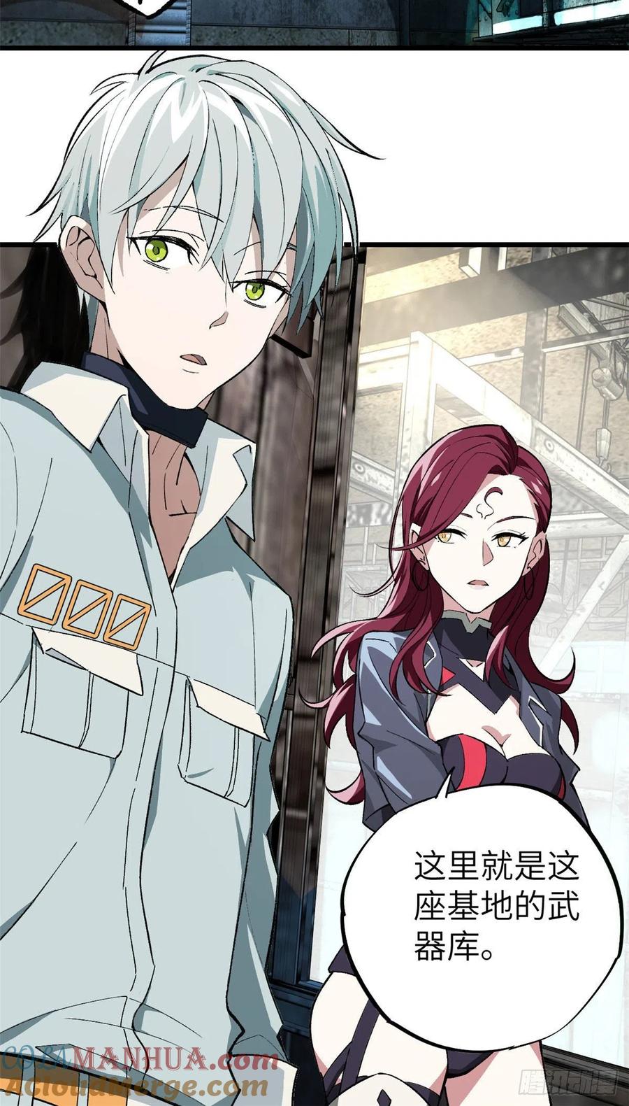 《超神机械师》海拉的信任 第19页