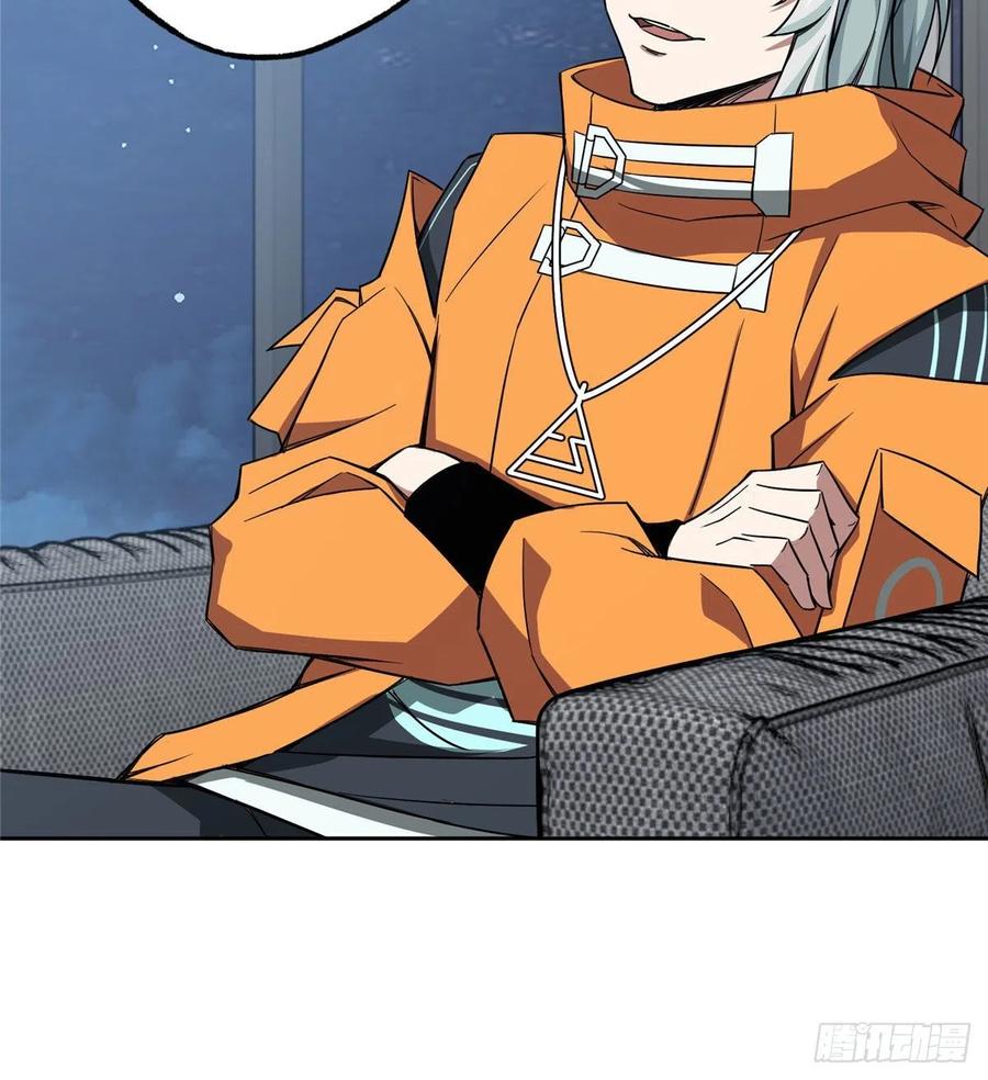 《超神机械师》猎人与猎物 第28页