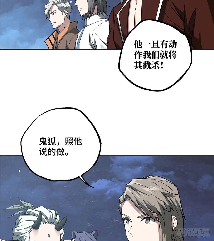 《超神机械师》猎人与猎物 第13页