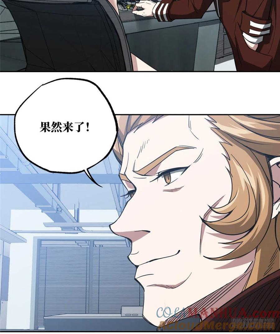 《超神机械师》猎人与猎物 第36页