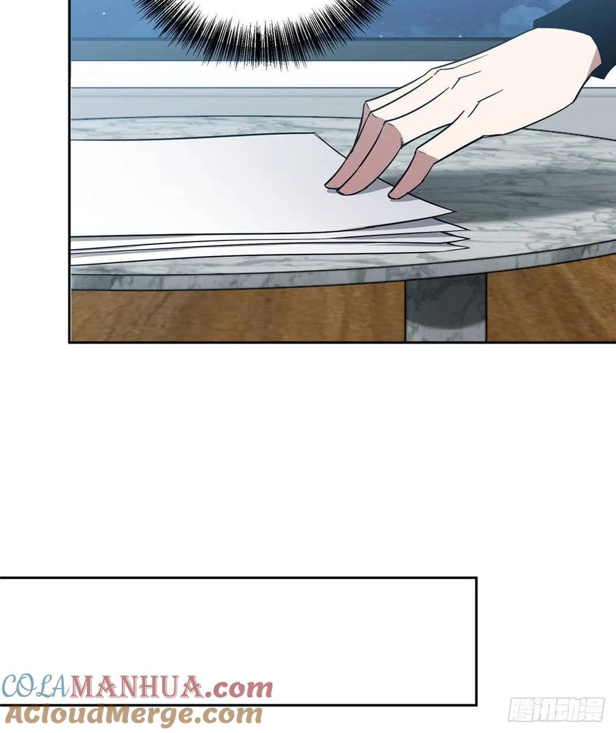 《超神机械师》猎人与猎物 第21页