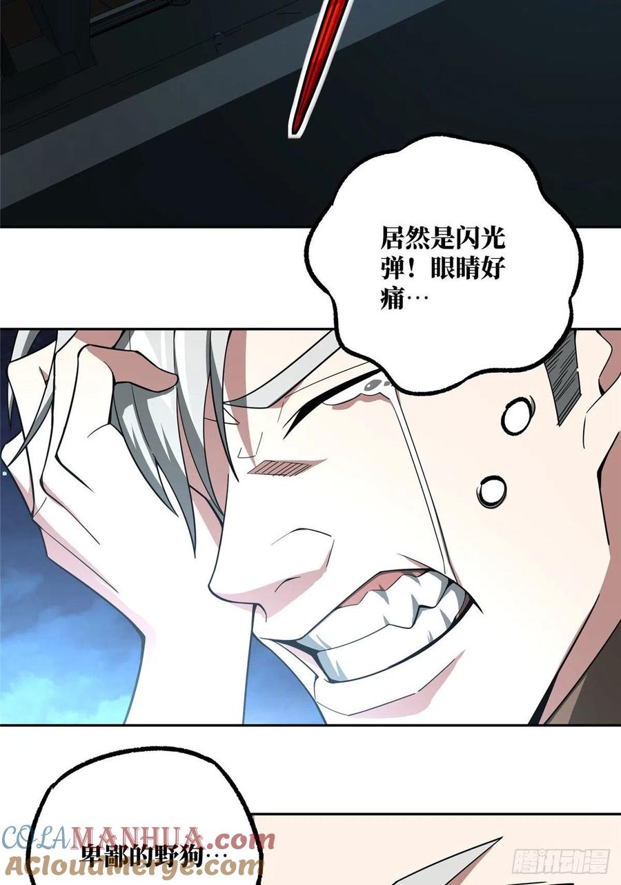 《超神机械师》玫瑰武装的围杀 第37页