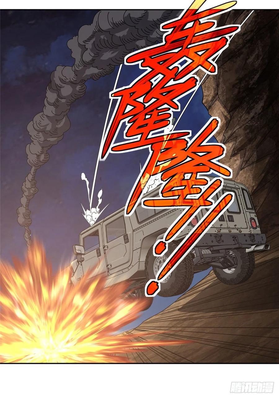 《超神机械师》玫瑰武装的围杀 第39页