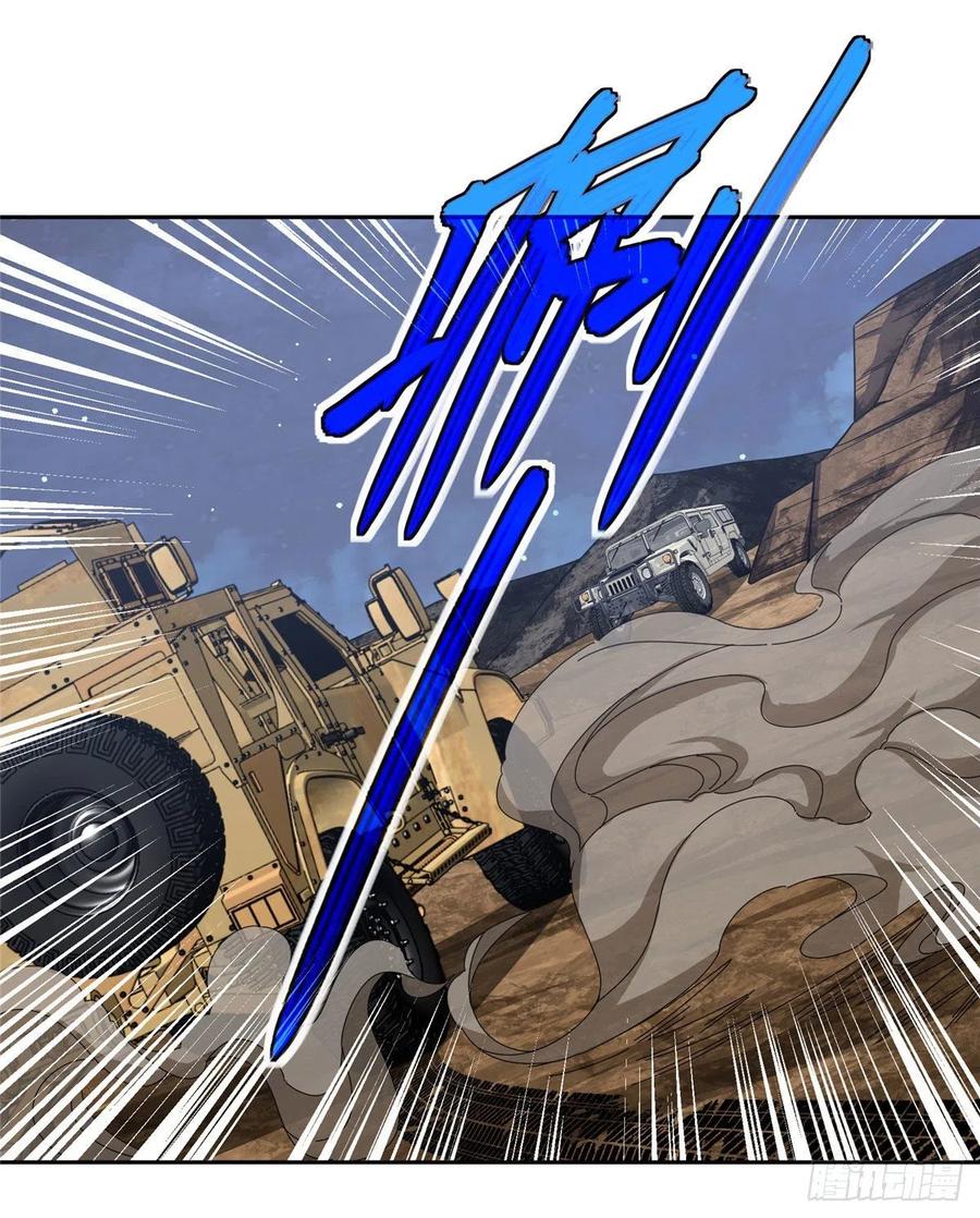 《超神机械师》玫瑰武装的围杀 第32页