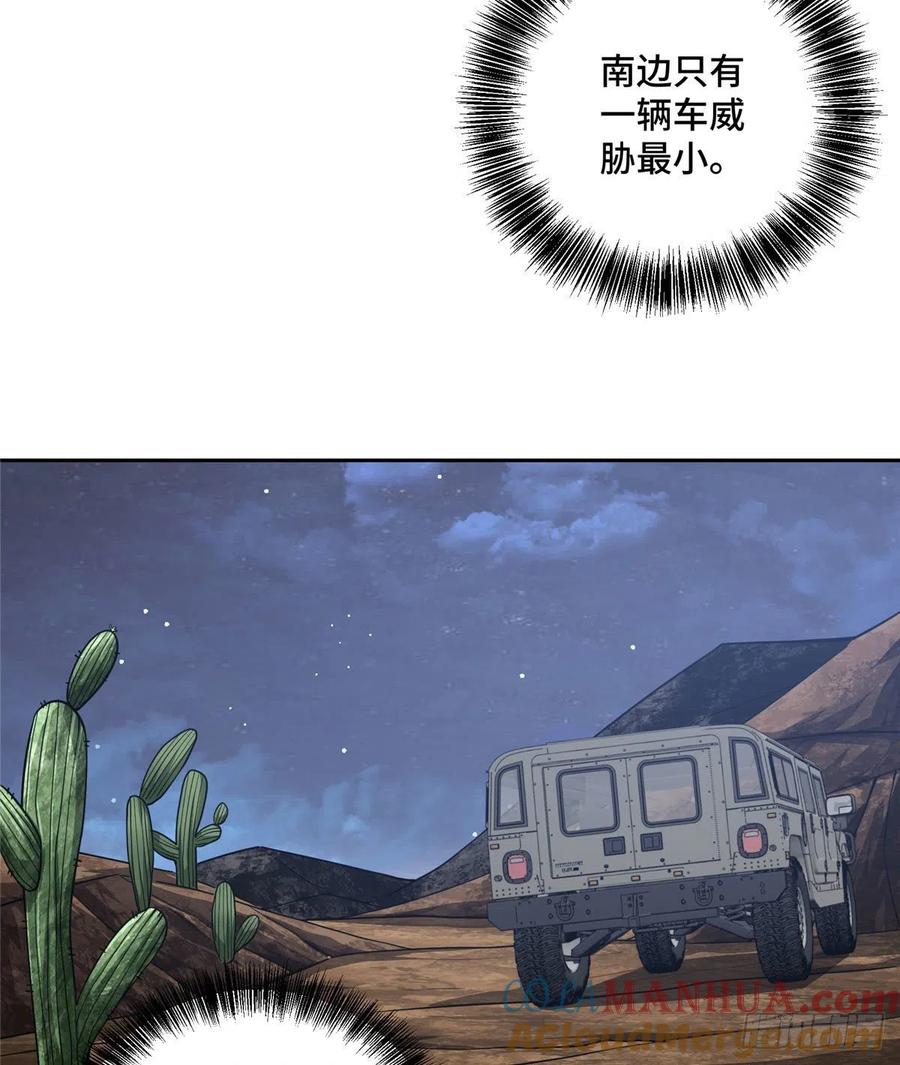 《超神机械师》玫瑰武装的围杀 第25页