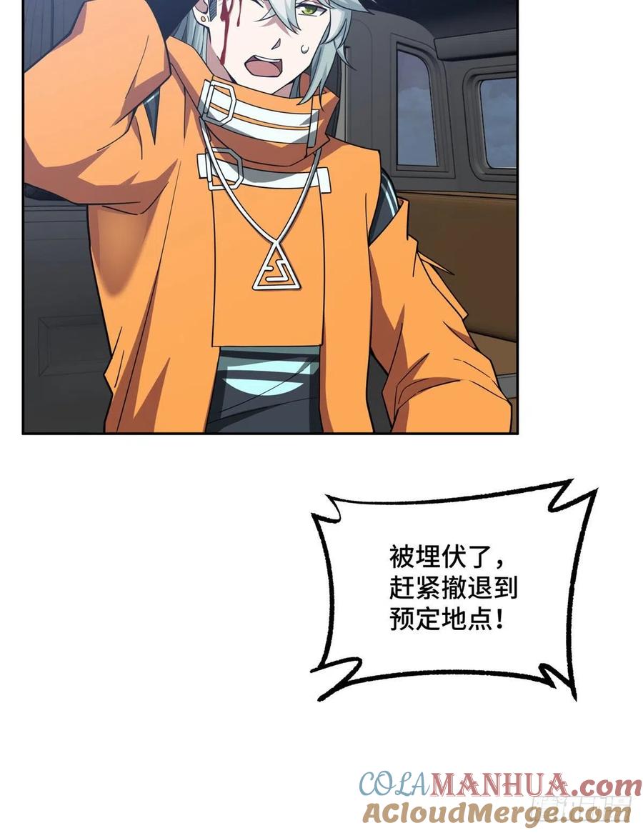 《超神机械师》玫瑰武装的围杀 第10页