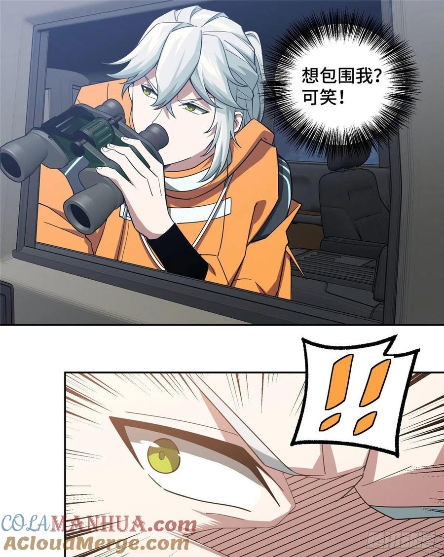 《超神机械师》玫瑰武装的围杀 第7页