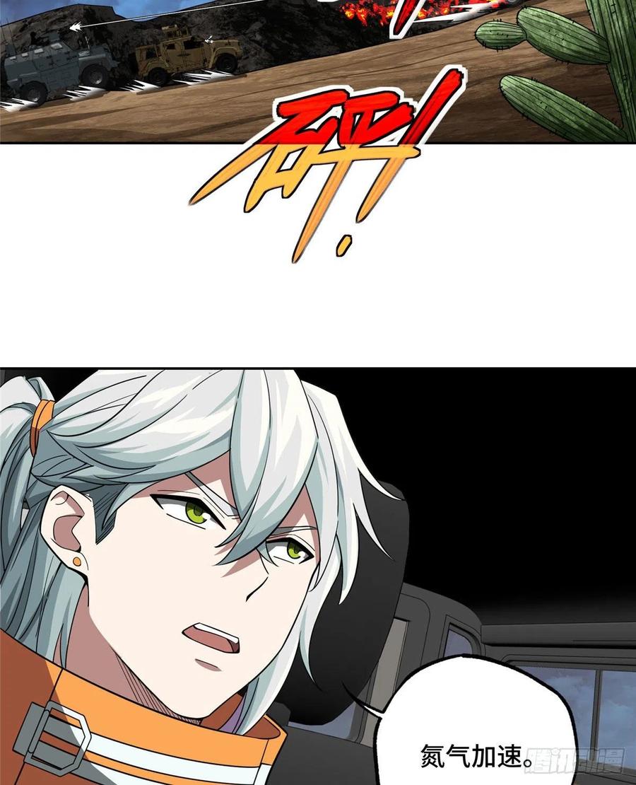 《超神机械师》玫瑰武装的围杀 第42页