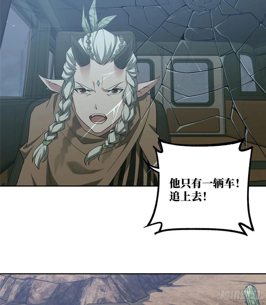 《超神机械师》玫瑰武装的围杀 第5页