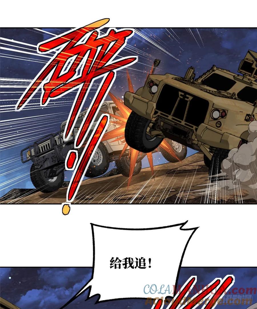 《超神机械师》玫瑰武装的围杀 第40页