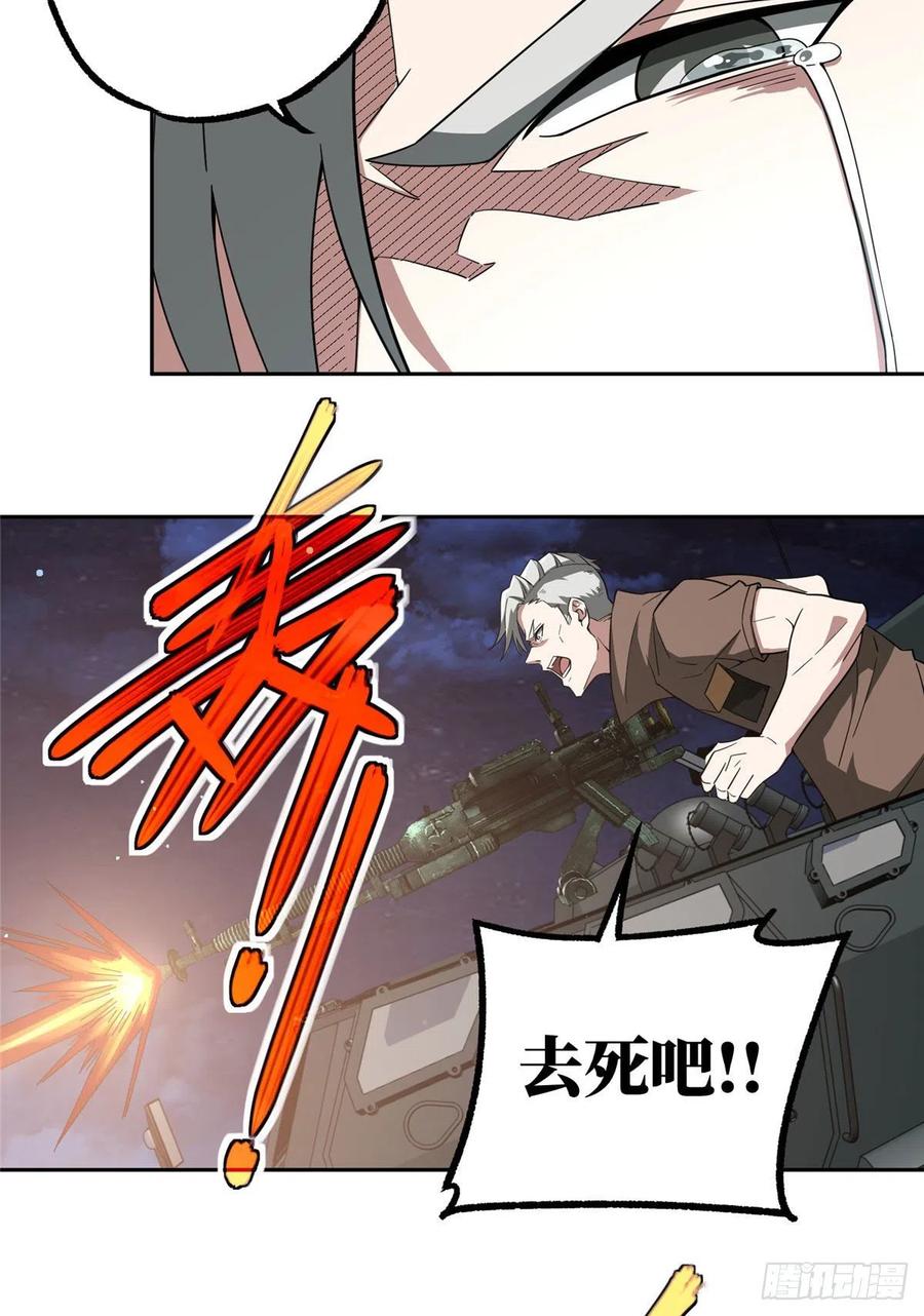 《超神机械师》玫瑰武装的围杀 第38页