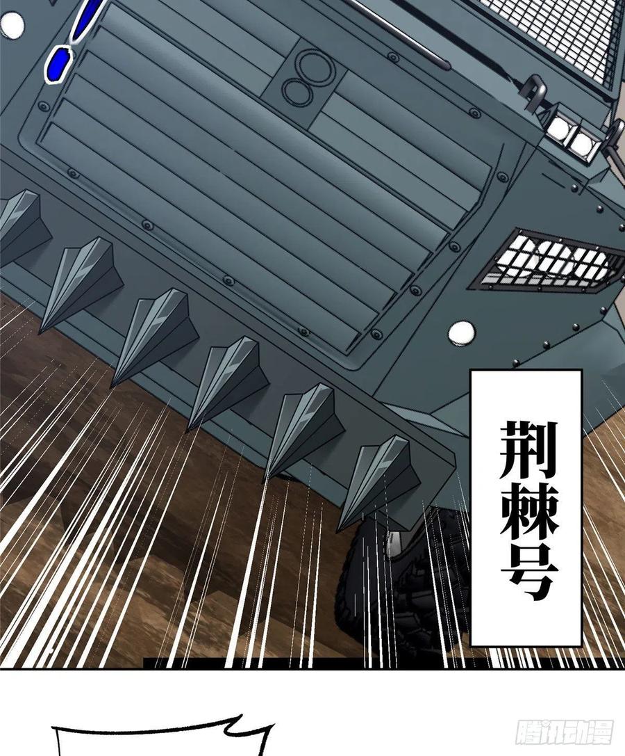 《超神机械师》玫瑰武装的围杀 第29页