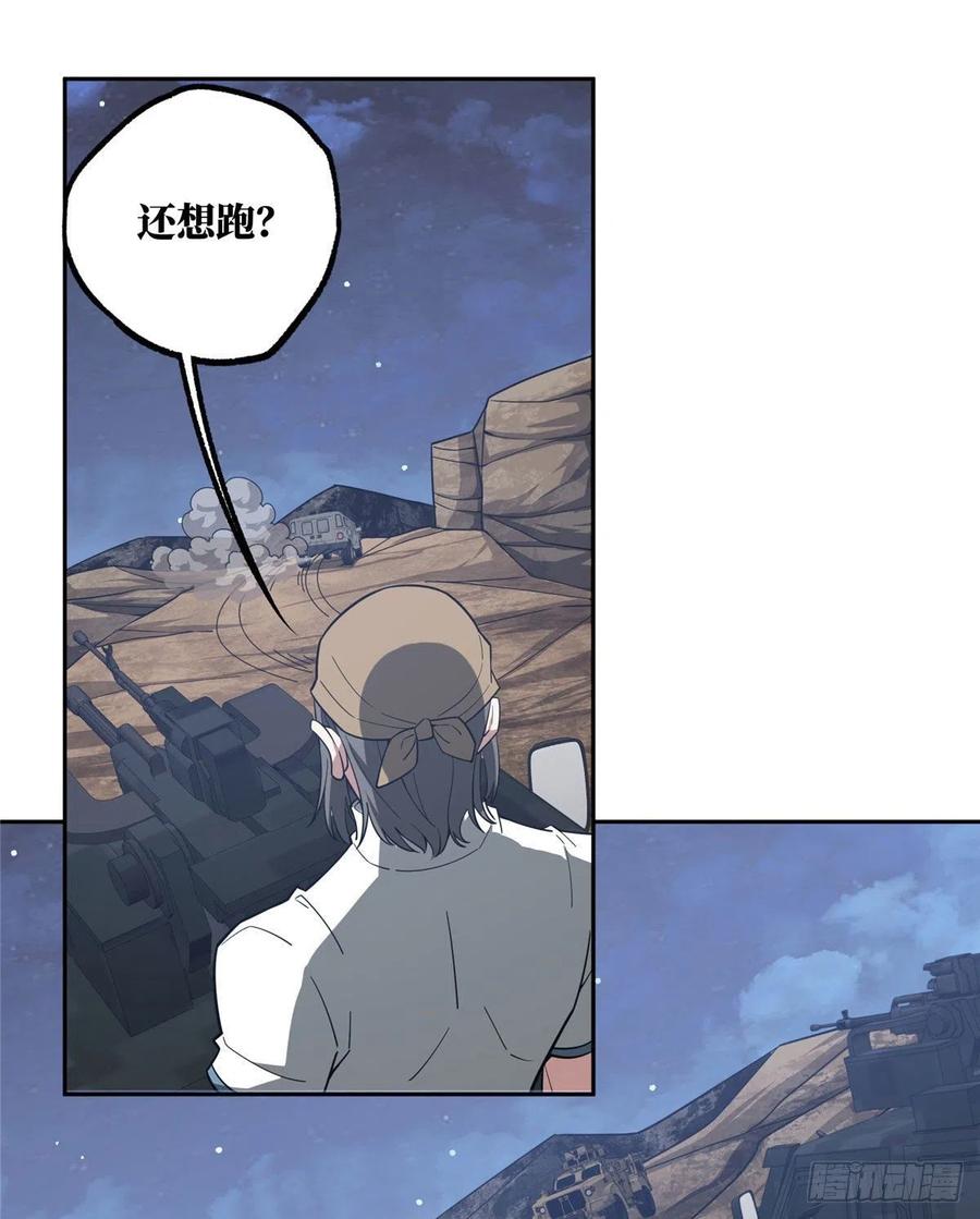 《超神机械师》玫瑰武装的围杀 第21页