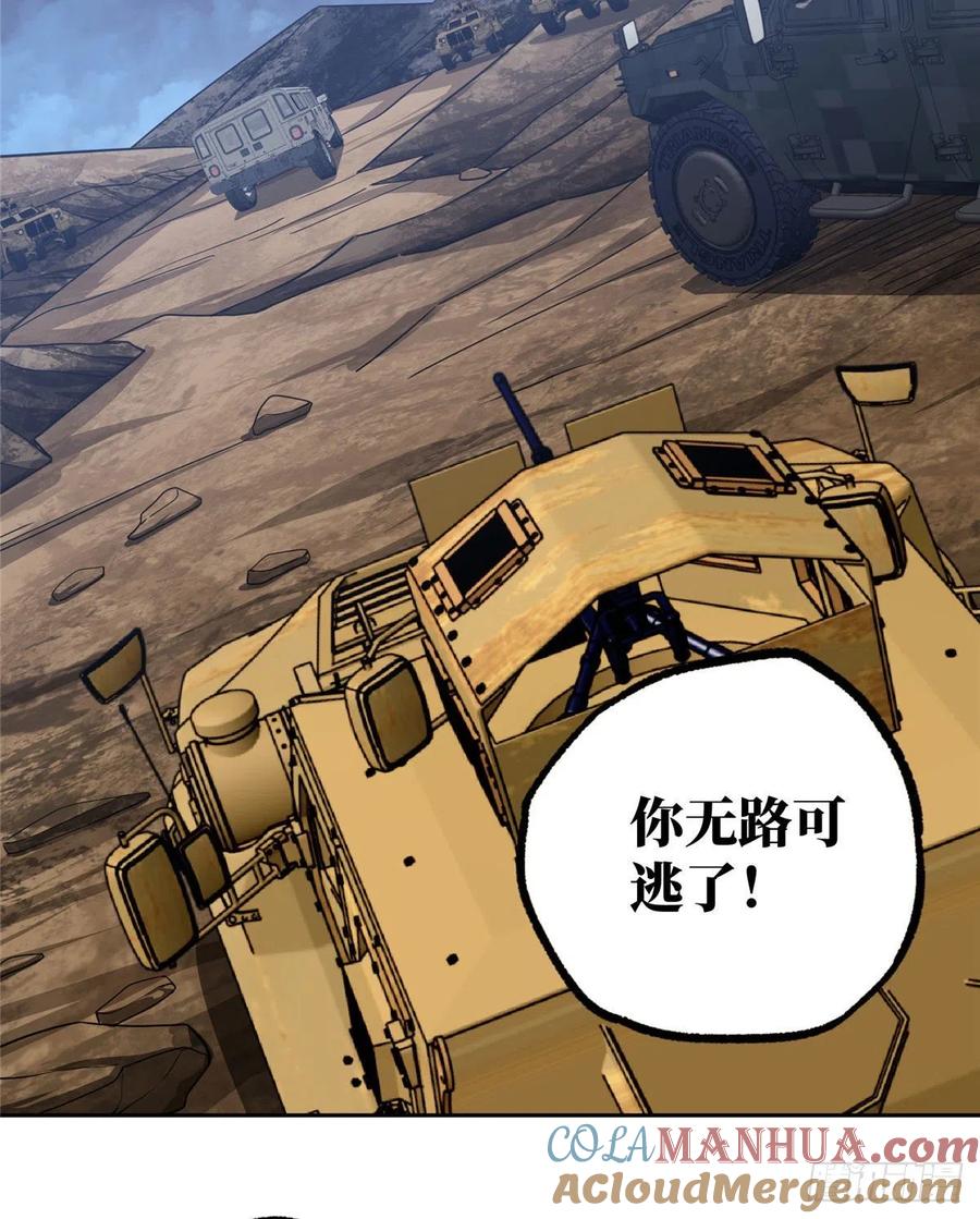 《超神机械师》玫瑰武装的围杀 第22页