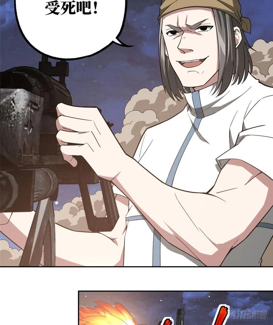 《超神机械师》玫瑰武装的围杀 第14页