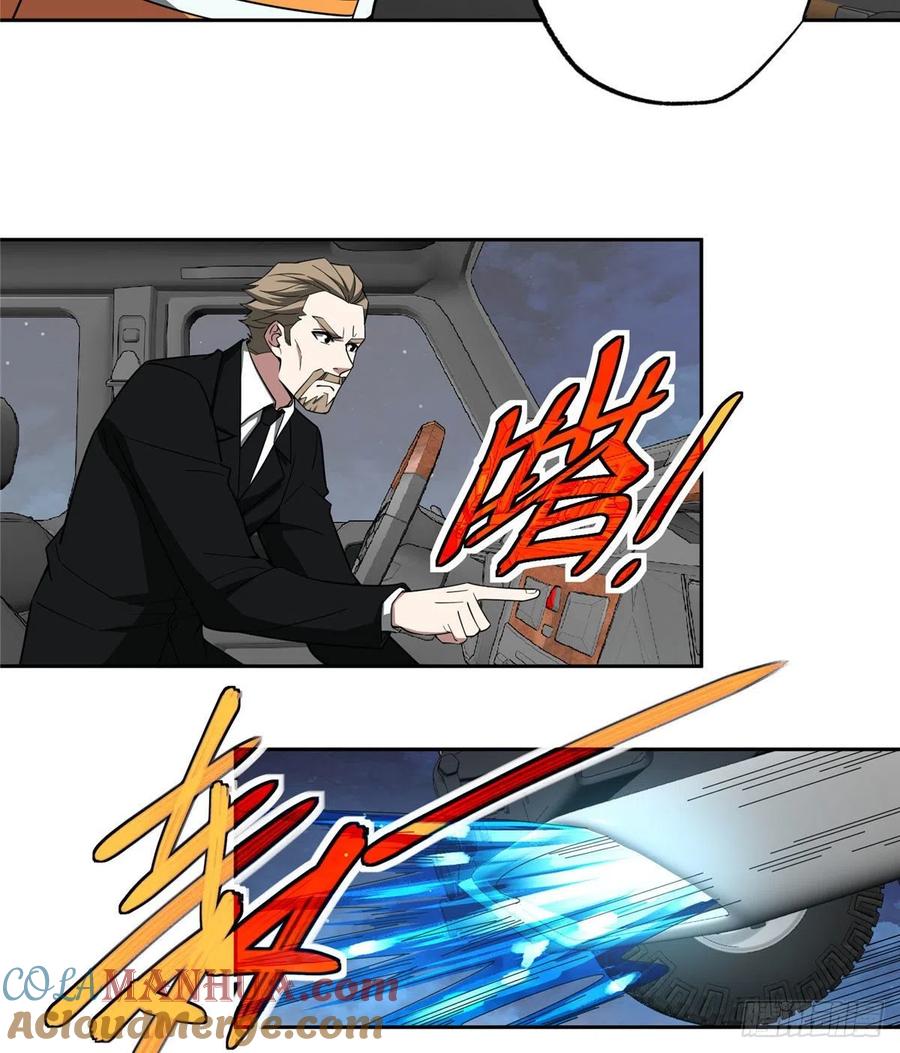 《超神机械师》玫瑰武装的围杀 第43页