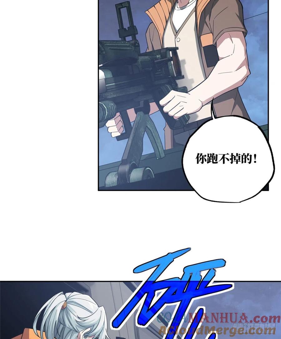 《超神机械师》玫瑰武装的围杀 第34页