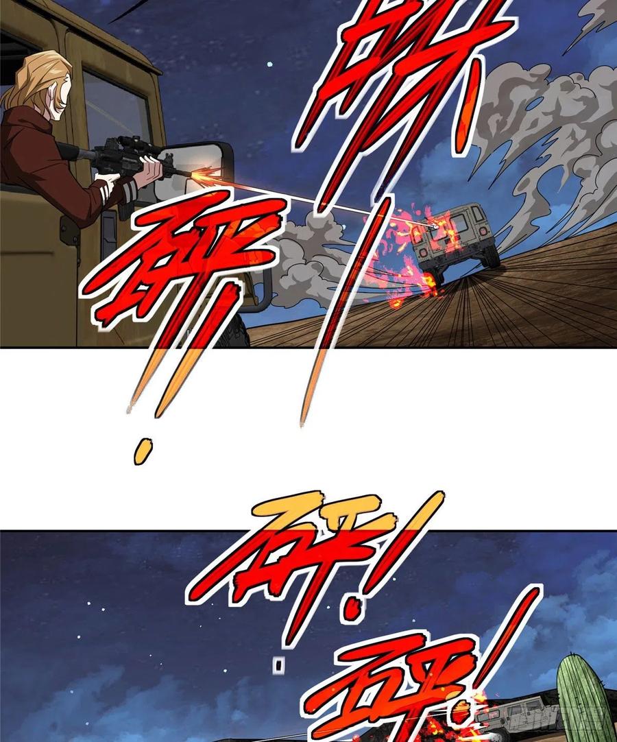《超神机械师》玫瑰武装的围杀 第41页