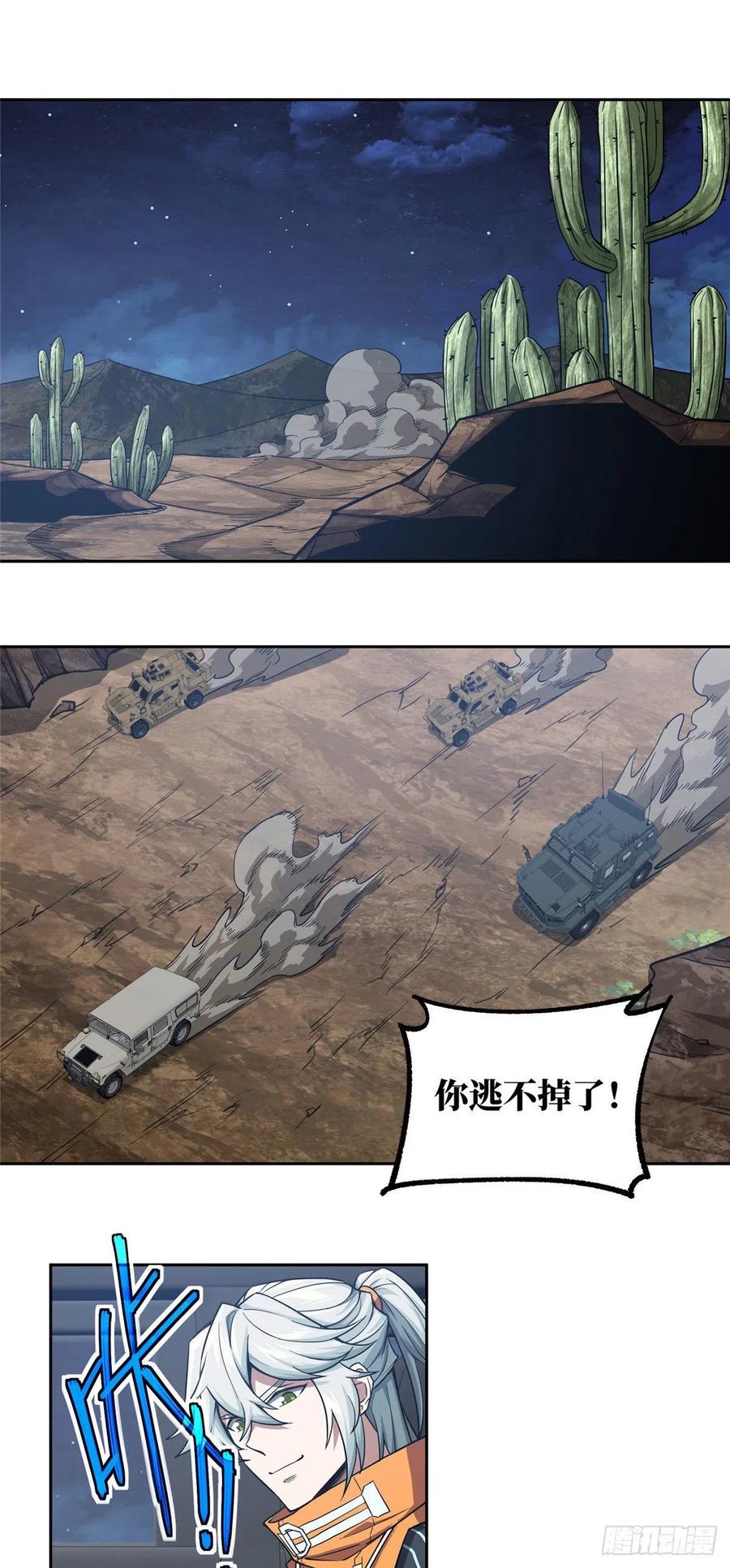 《超神机械师》惊不惊喜？意不意外？ 第2页