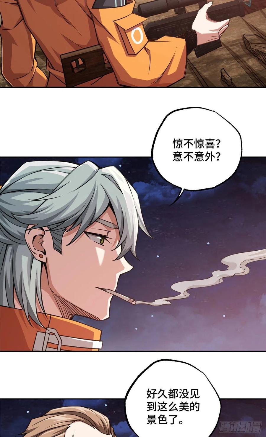 《超神机械师》惊不惊喜？意不意外？ 第16页