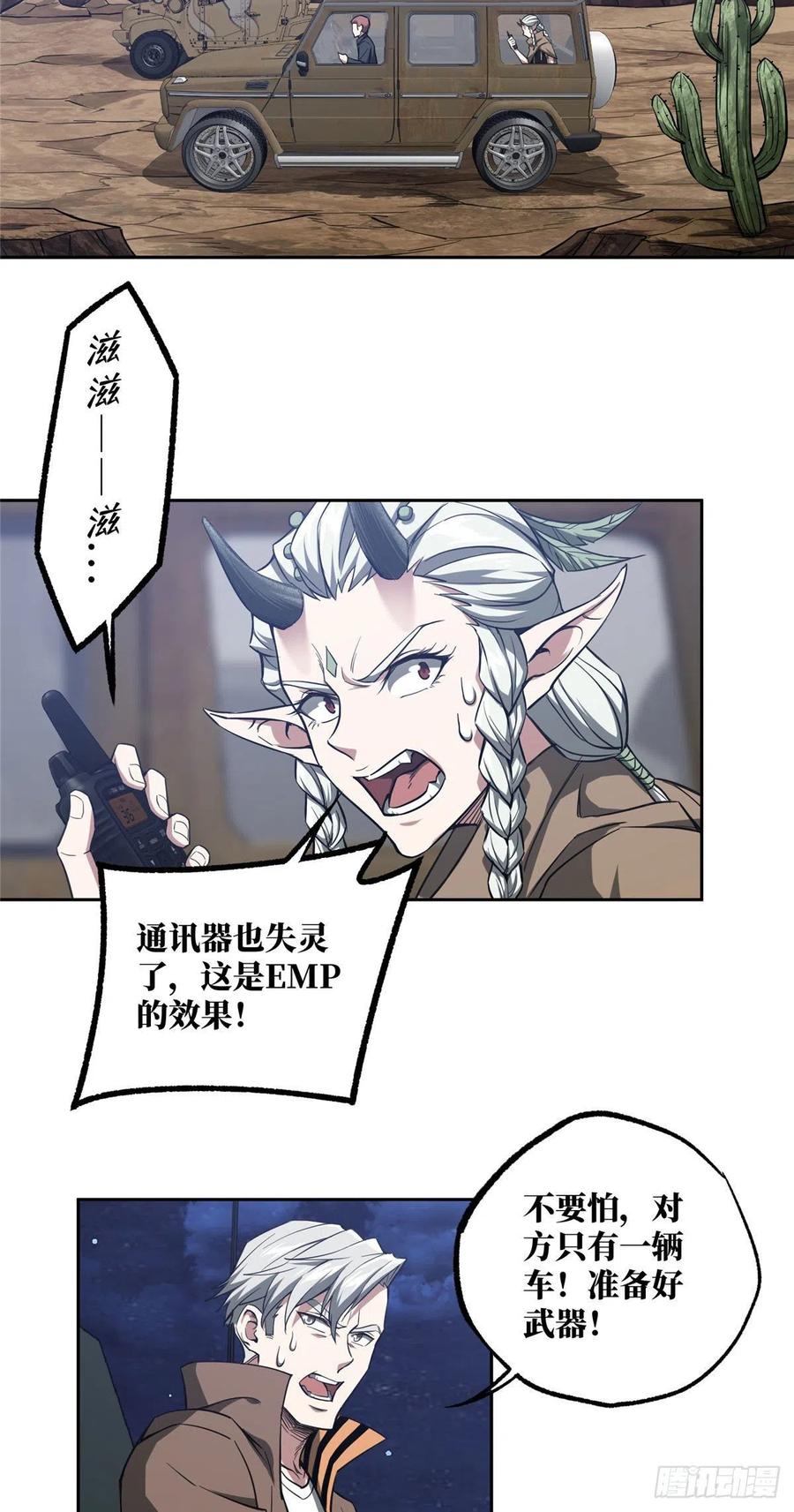 《超神机械师》惊不惊喜？意不意外？ 第6页
