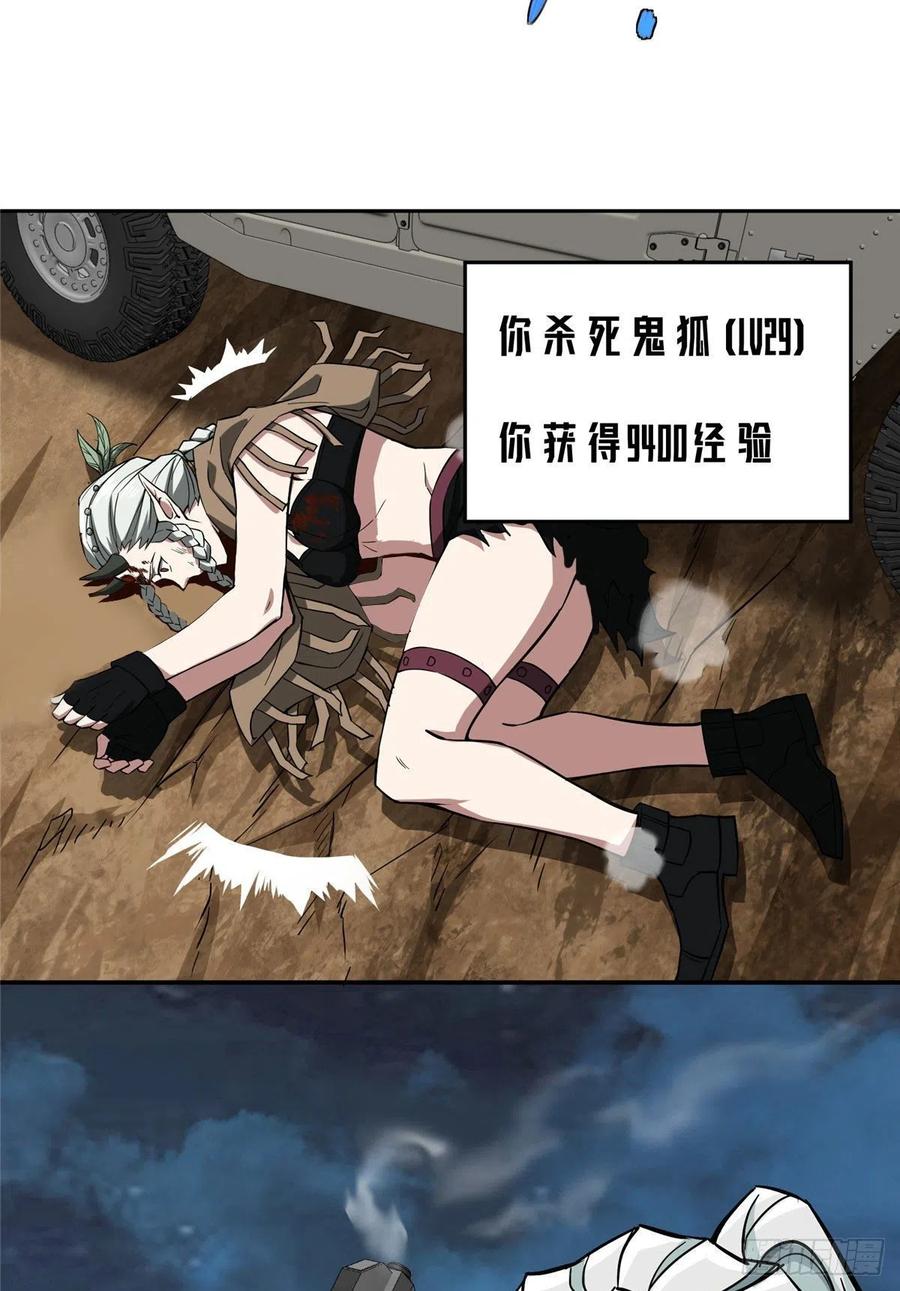《超神机械师》惊不惊喜？意不意外？ 第28页