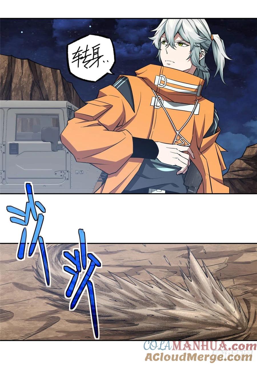 《超神机械师》惊不惊喜？意不意外？ 第19页
