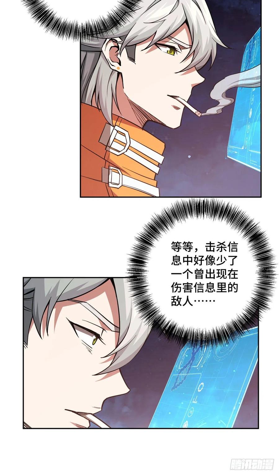 《超神机械师》惊不惊喜？意不意外？ 第18页