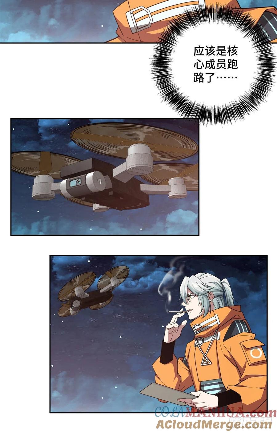 《超神机械师》乘胜追击 第13页