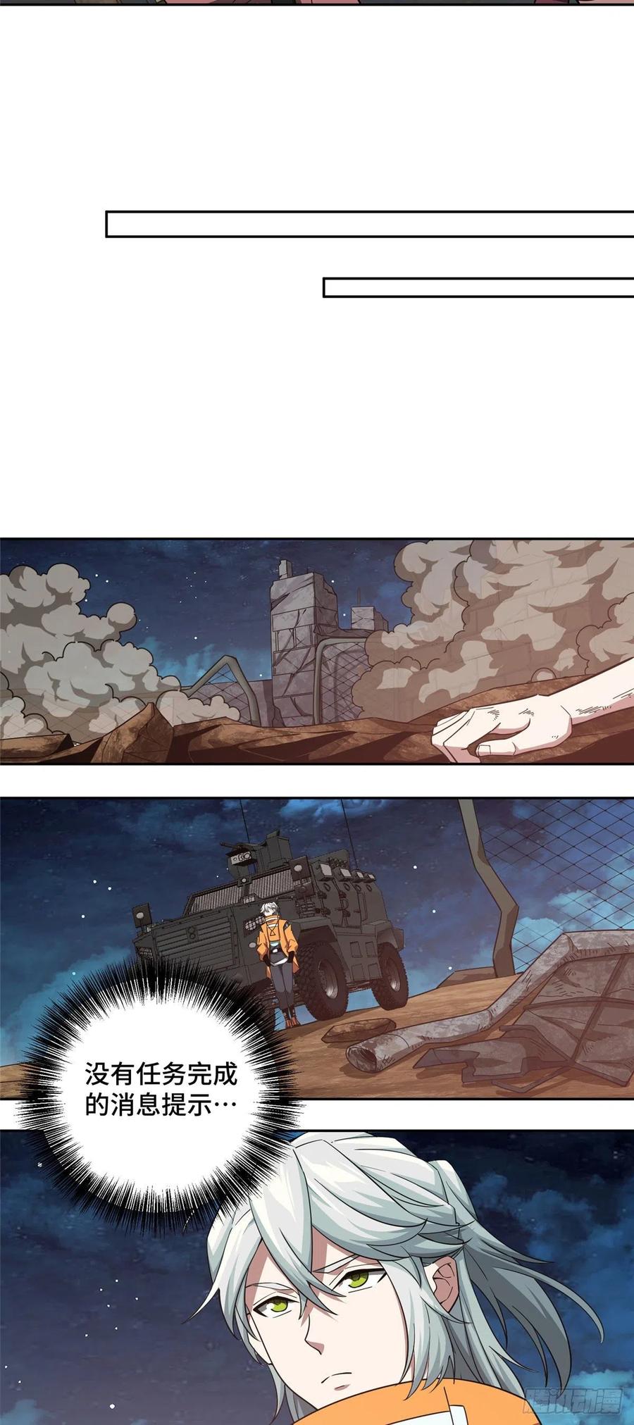 《超神机械师》乘胜追击 第12页