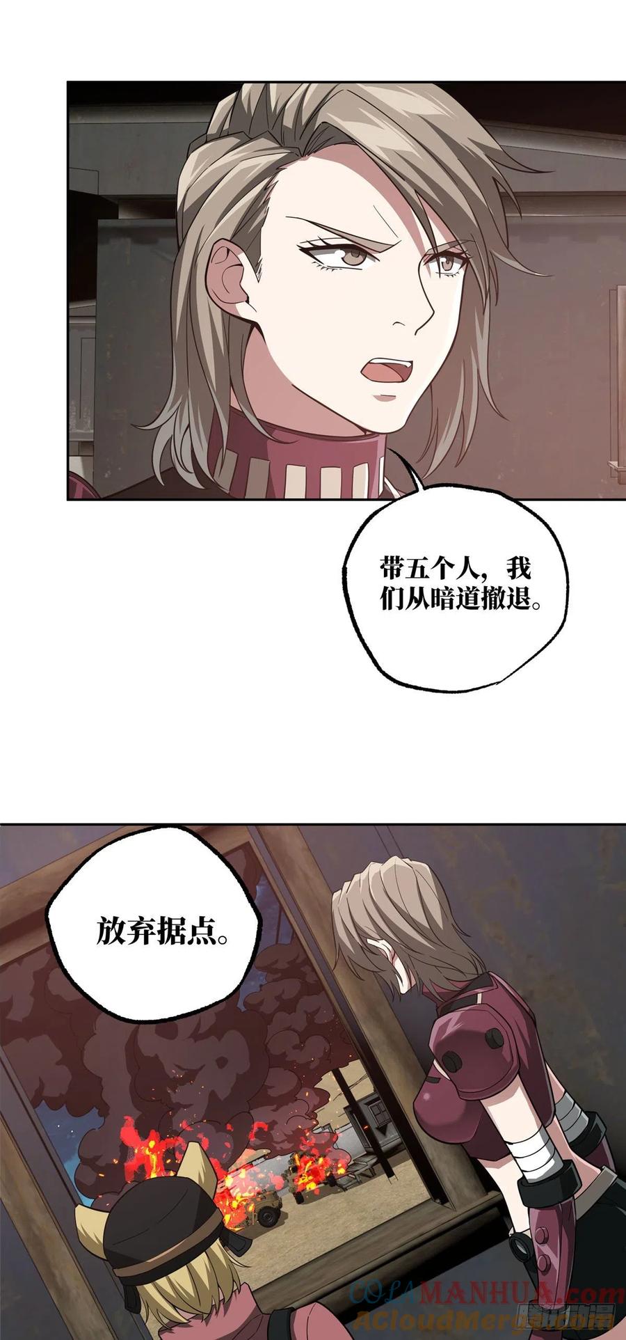 《超神机械师》乘胜追击 第11页