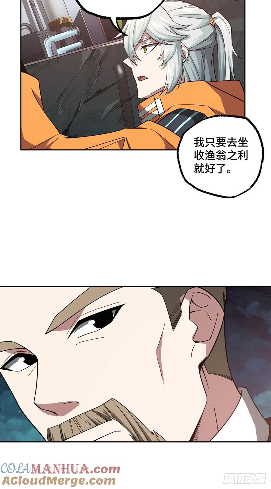《超神机械师》乘胜追击 第3页