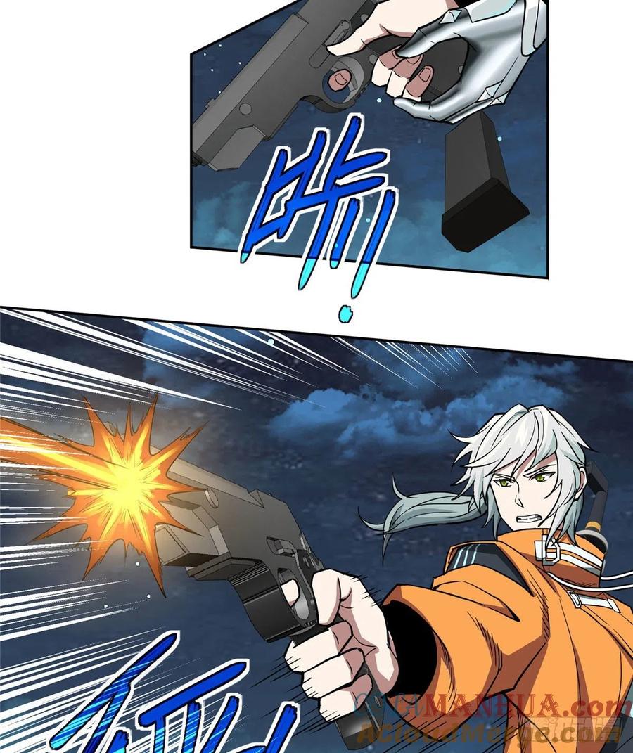 《超神机械师》力场类异能 第15页
