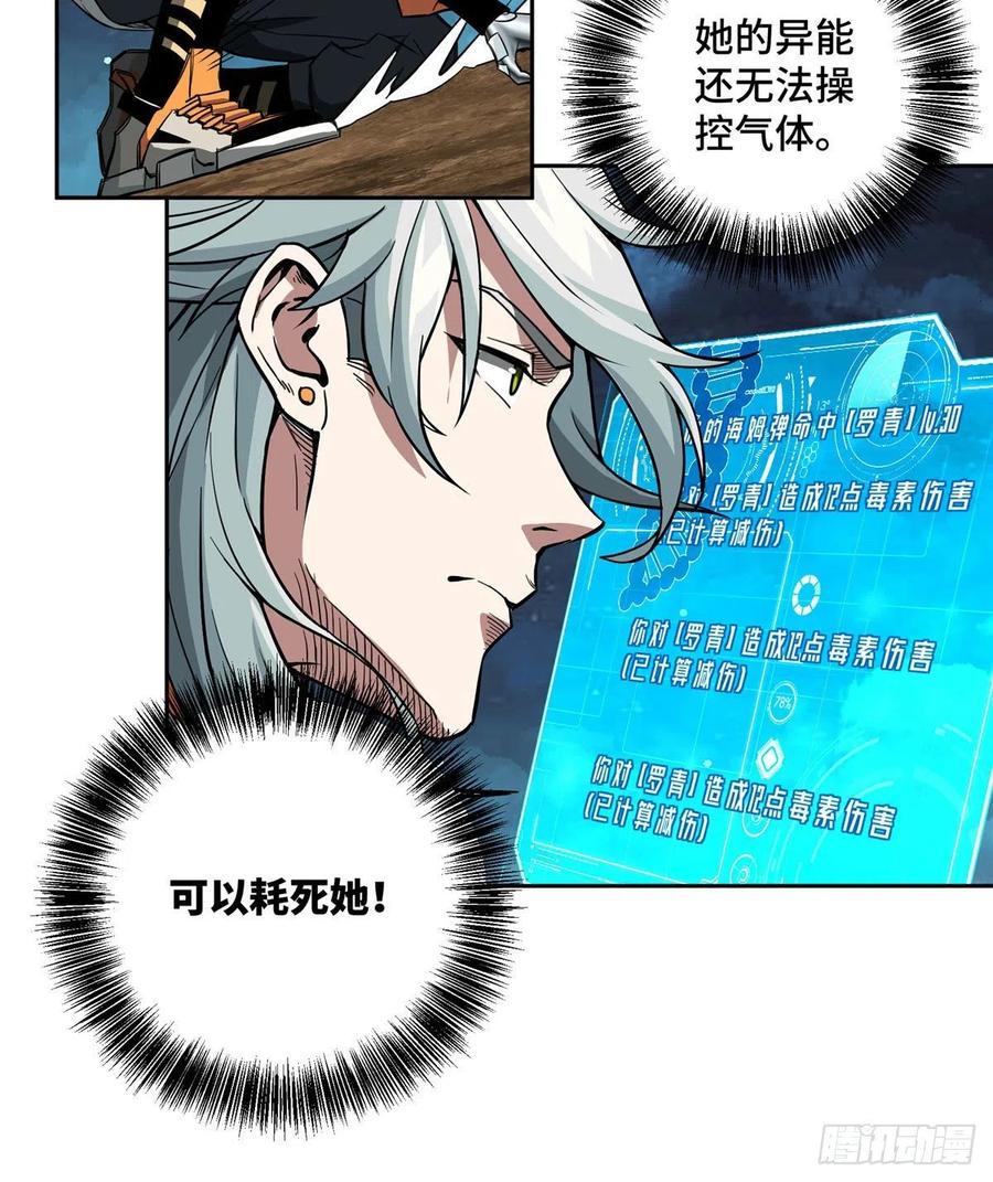 《超神机械师》力场类异能 第18页