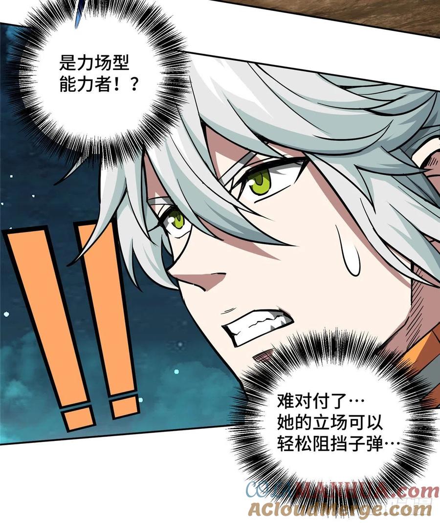 《超神机械师》力场类异能 第13页