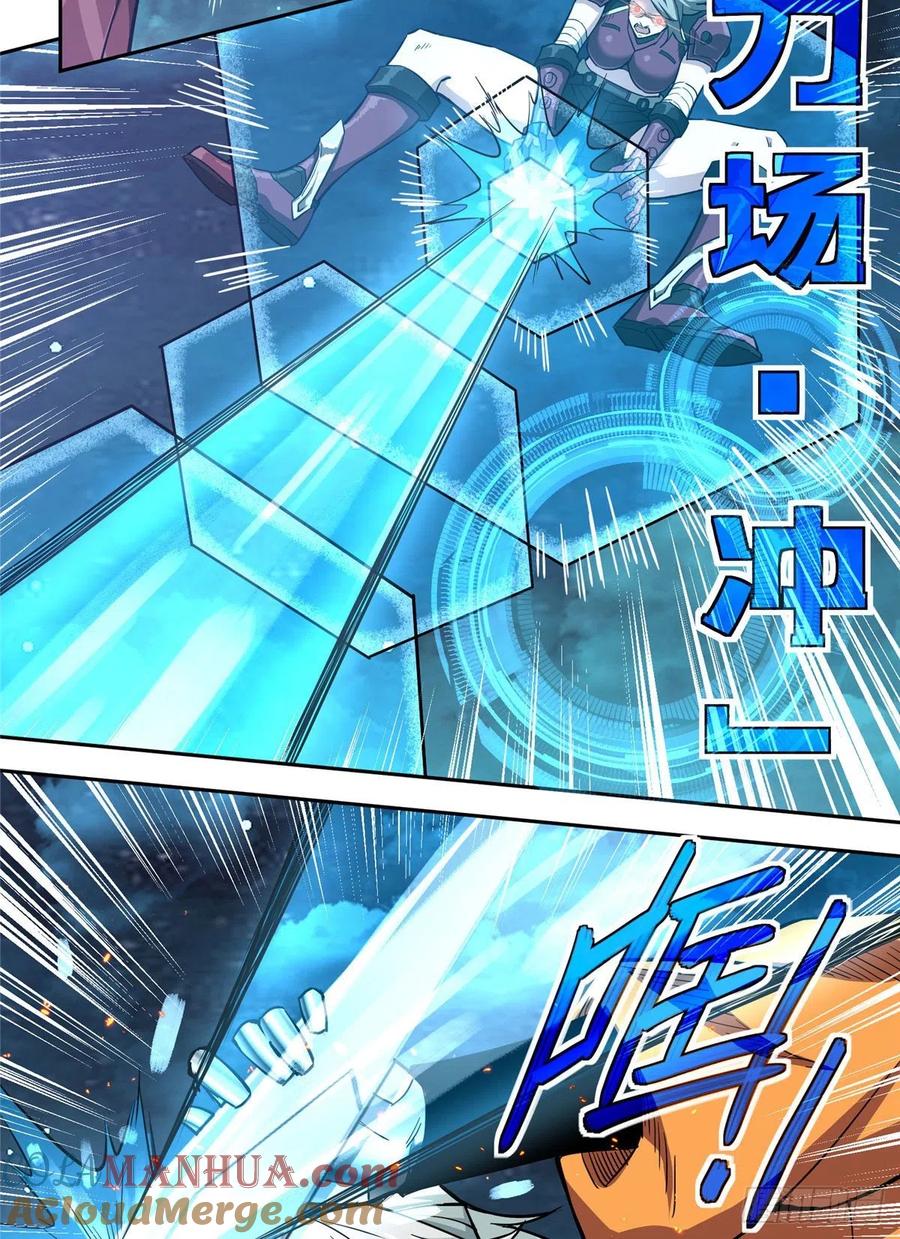 《超神机械师》力场类异能 第21页