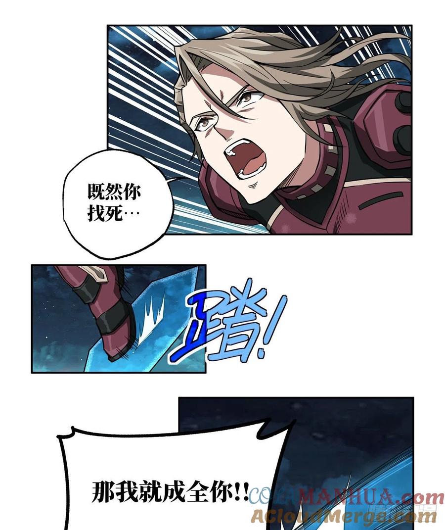 《超神机械师》力场类异能 第23页