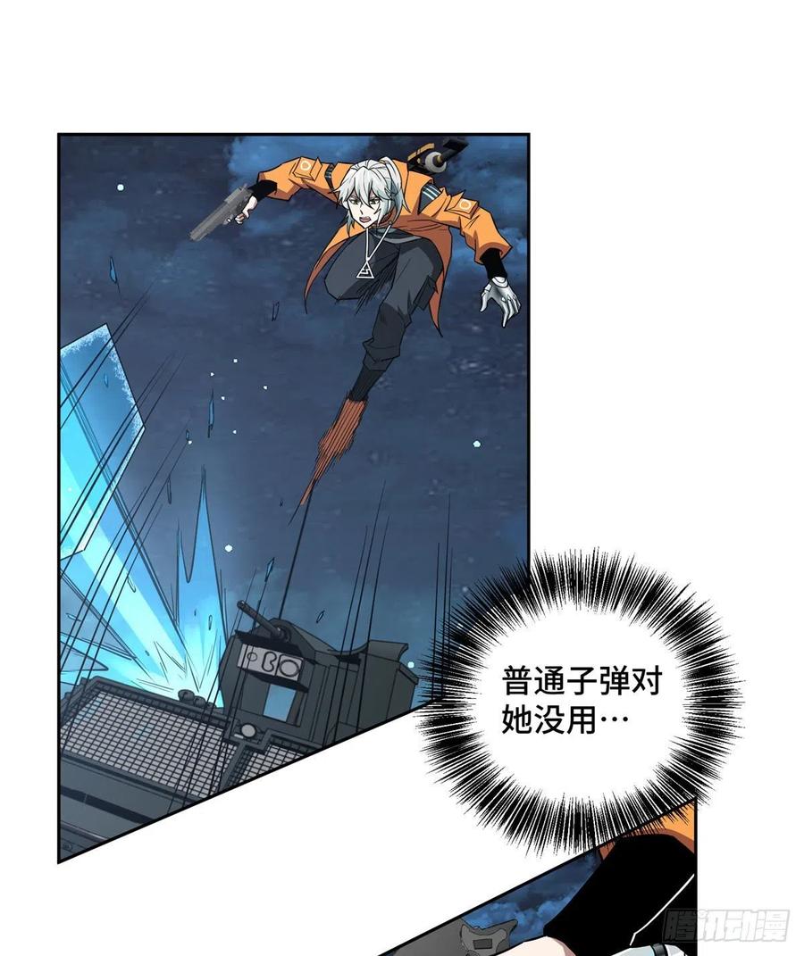 《超神机械师》力场类异能 第14页