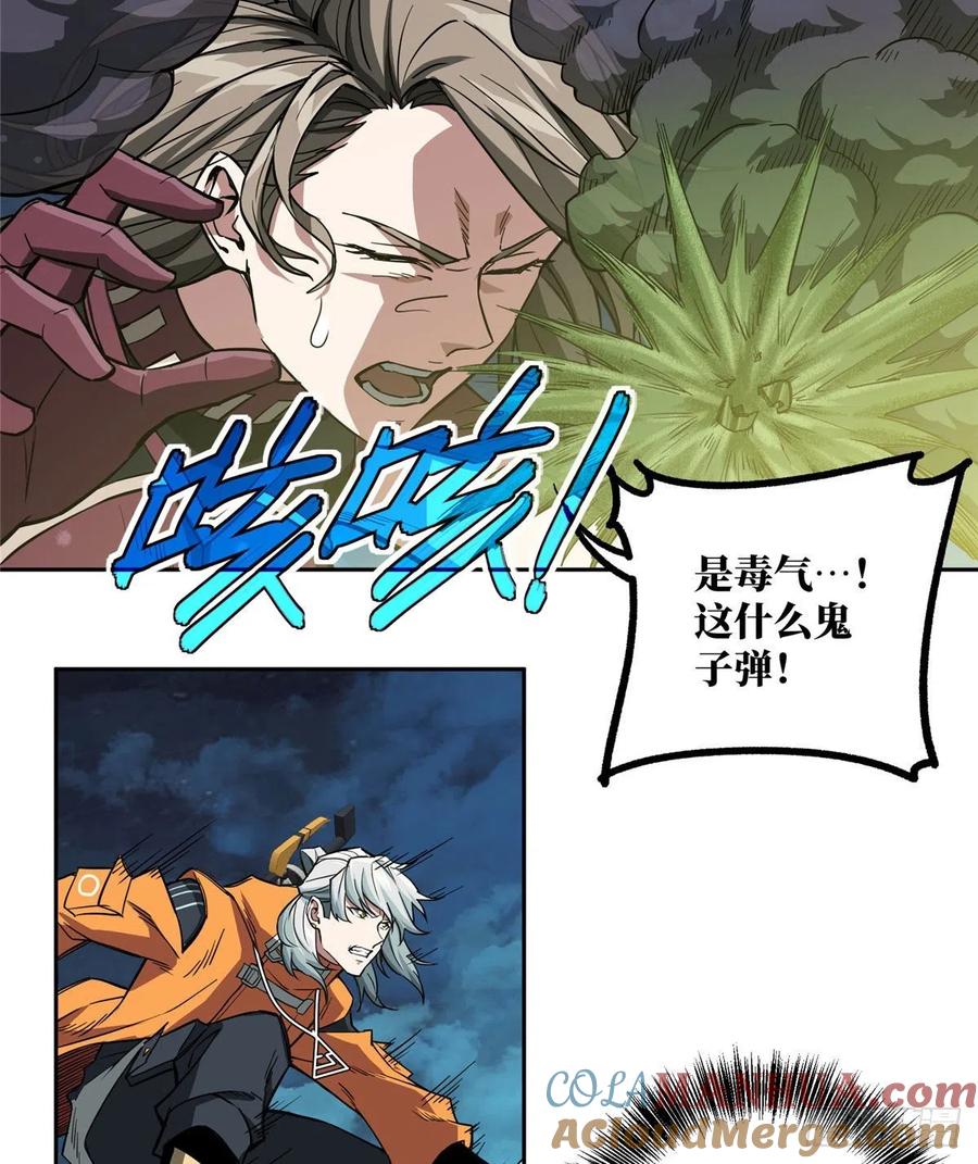 《超神机械师》力场类异能 第17页