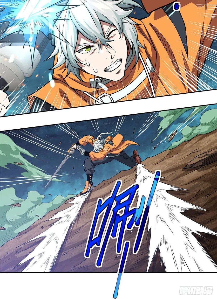 《超神机械师》力场类异能 第22页