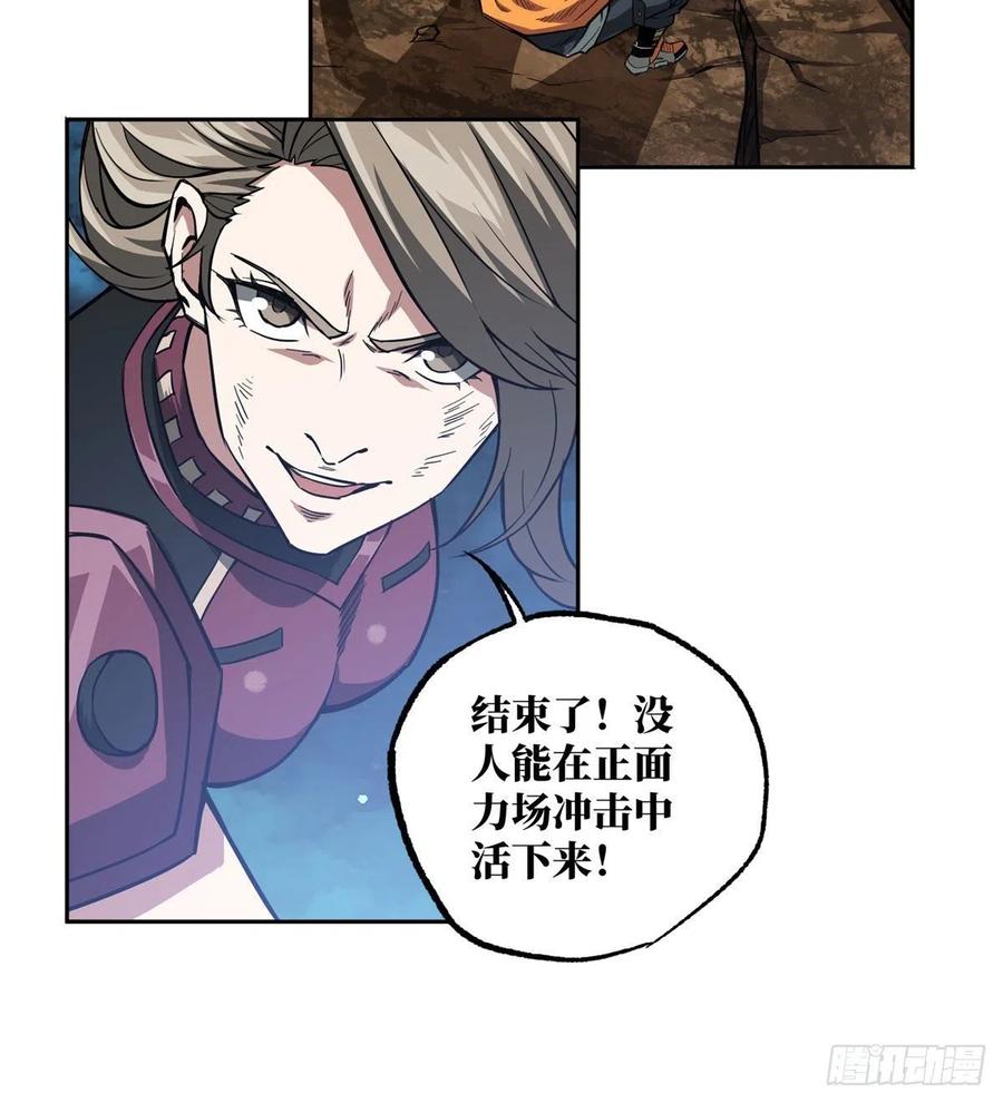 《超神机械师》力场类异能 第32页