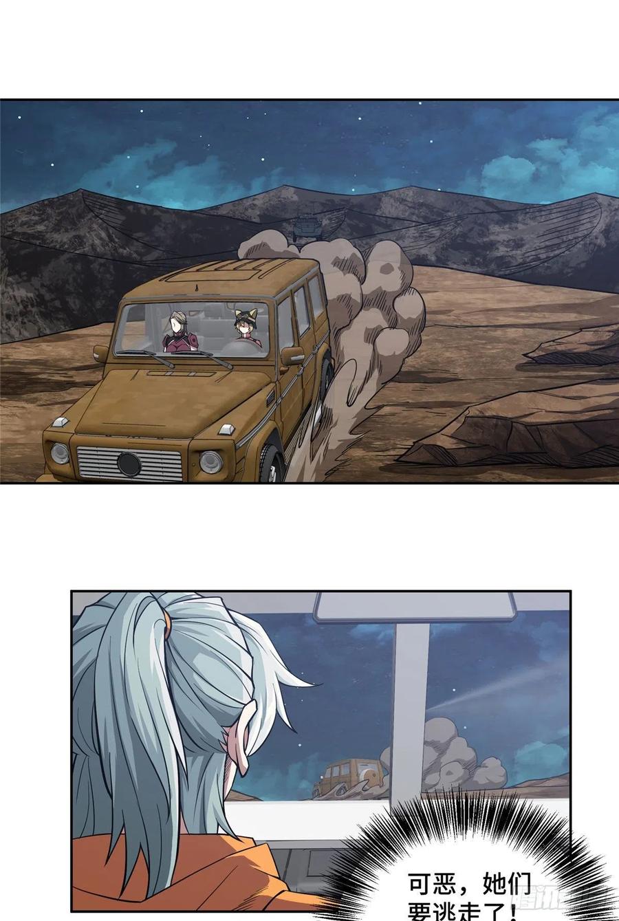 《超神机械师》力场类异能 第2页