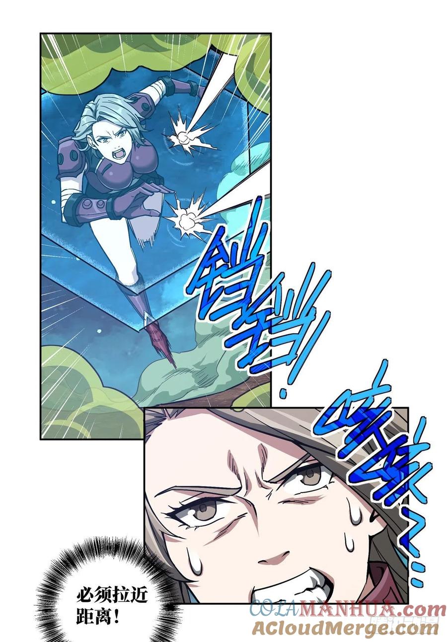 《超神机械师》力场类异能 第19页