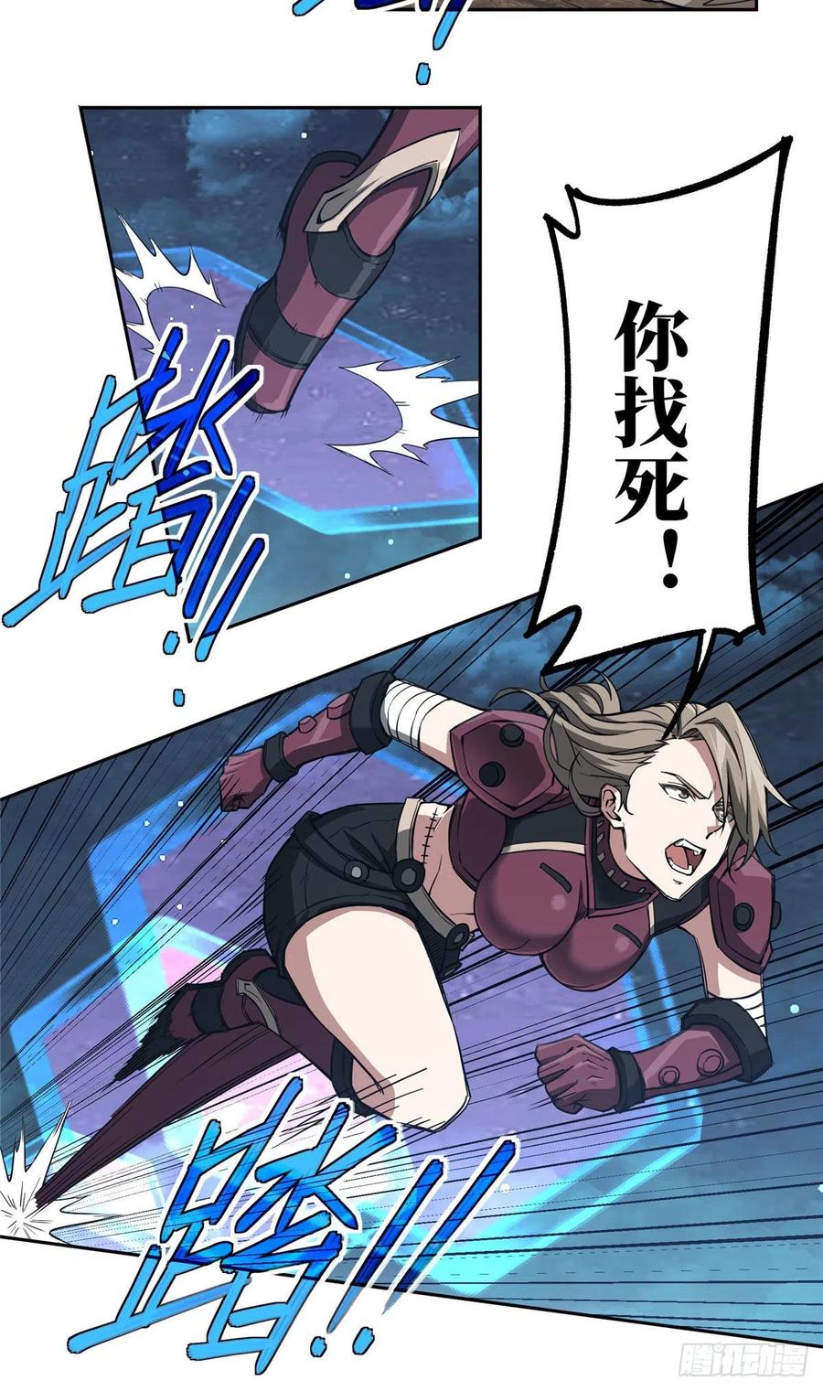 《超神机械师》力场类异能 第8页