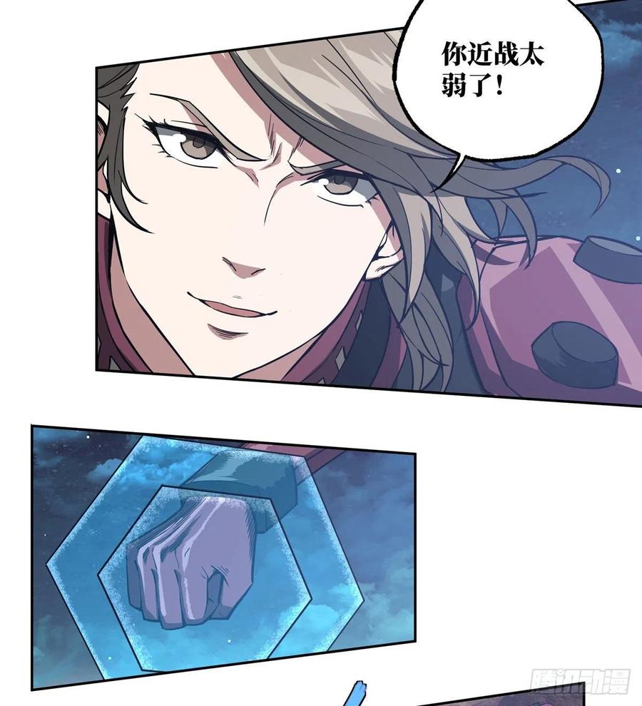 《超神机械师》力场类异能 第30页